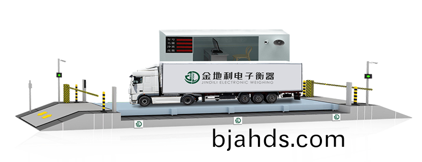 無(wu)人(ren)值(zhi)守汽車衡(heng)